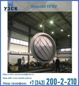 клапан ПК-2849, ПК-3804, ПК-3800 в Люберцах