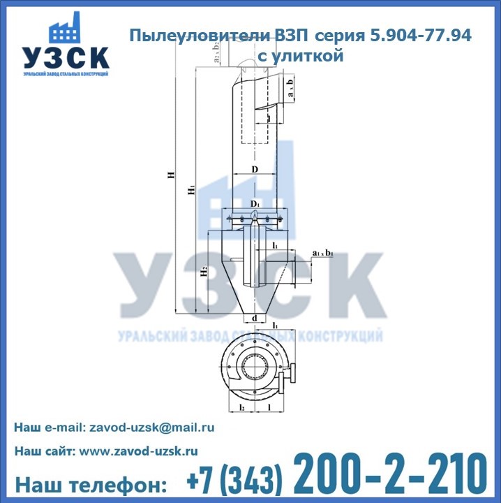 Пылеуловители ВЗП серия 5.904-77.94 с улиткой в Люберцах