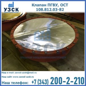 Купить клапан ОСТ 108.812.03-82 в Люберцах