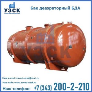 Бак БДА деаэраторный фото в Люберцах