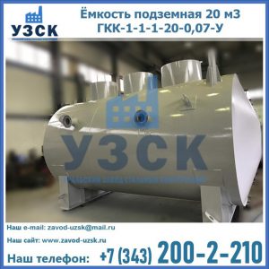 Купить ЕП-20-2400-2050.00.000 от производителя в Люберцах