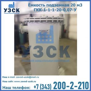 Купить ЕП-20-2400-2050.00.000 от производителя в Люберцах