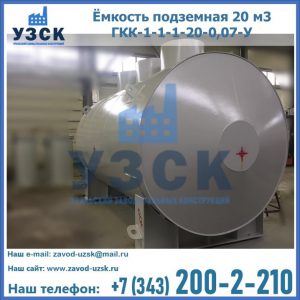 Купить ЕП-20-2400-2050.00.000 от производителя в Люберцах