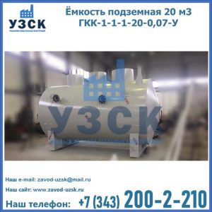 Купить ЕП-20-2400-2050.00.000 от производителя в Люберцах