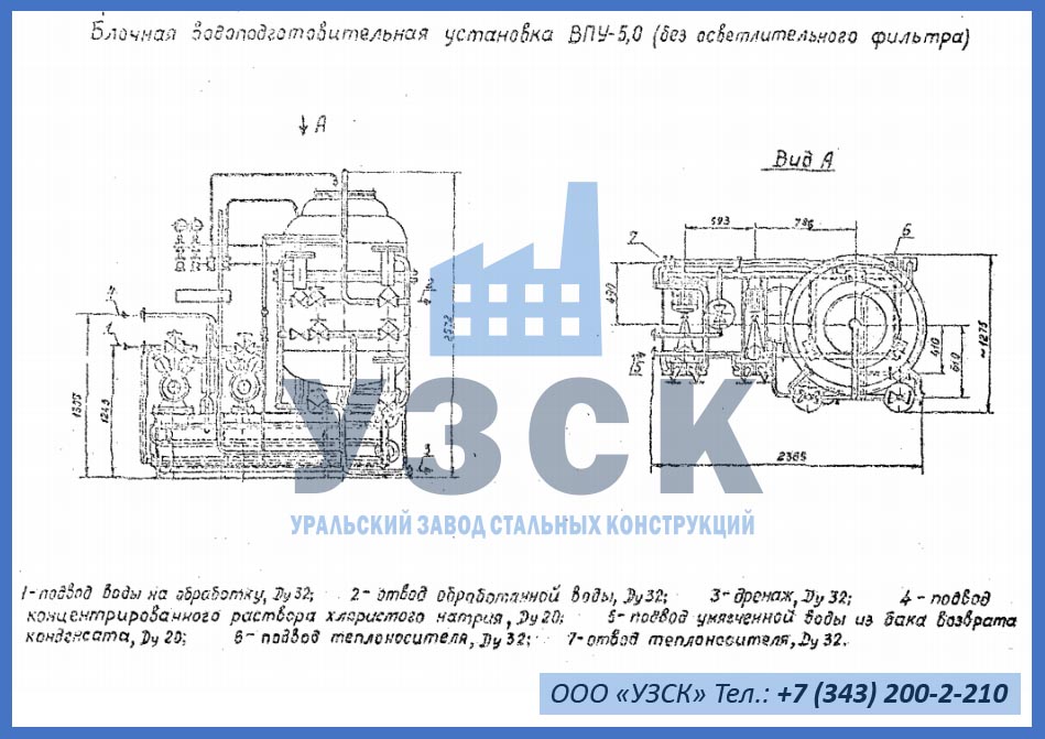 чертеж ВПУ-5,0