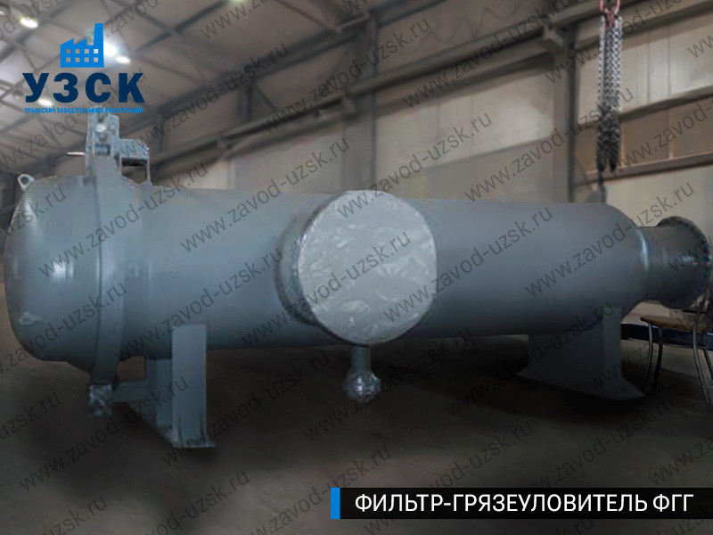 Фото фильтра-грязеуловителя ФГГ, фильтр для нефти в Люберцах