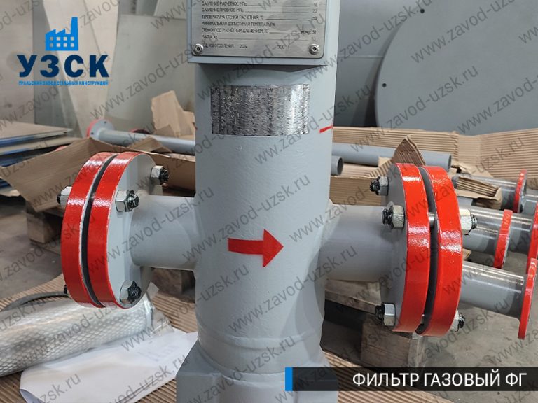 фото фильтров газовых ФГ в Люберцах