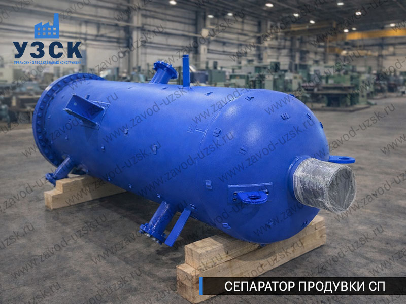 изображение Сепараторов продувки СП для котельной в Люберцах