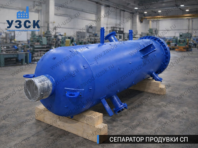 изображение Сепаратора продувки СП в Люберцах