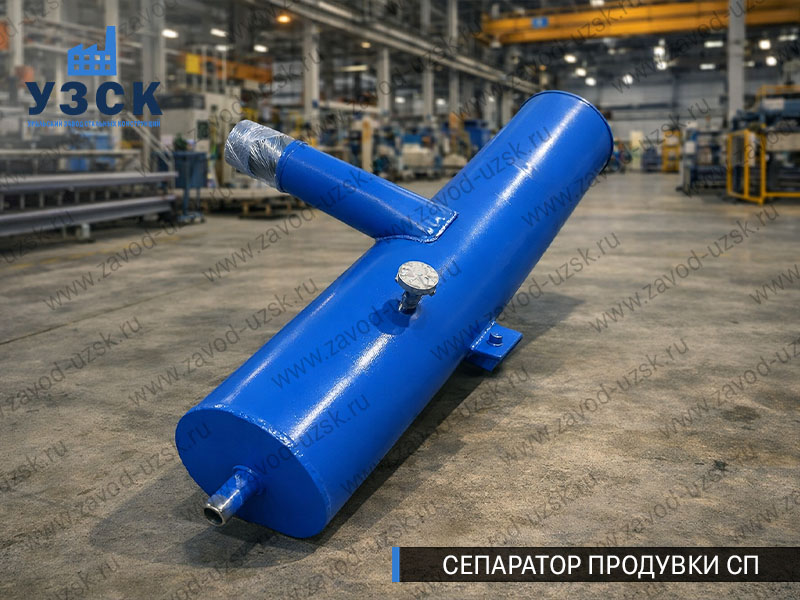 изображение Сепараторов продувки СП для котлов в Люберцах